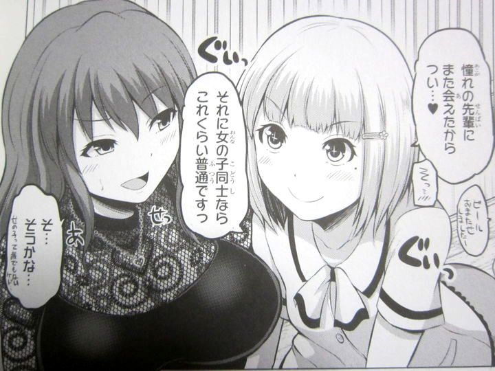 防御力ゼロの嫁_02_008