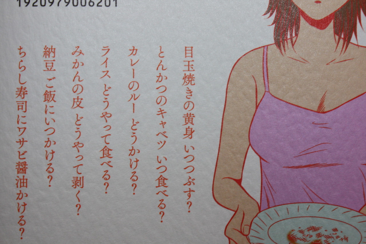 あなたの普通は普通じゃない 目玉焼きの黄身 いつつぶす 第1巻 徒然なる一日