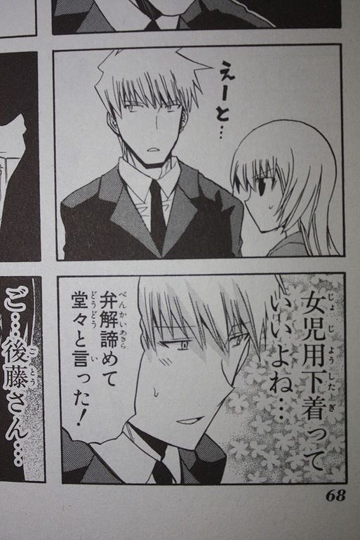 だいたい変態 絶対 霊域 第2巻 徒然なる一日