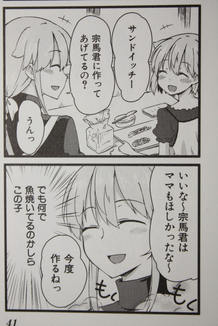 天然とツンデレと眼鏡と ぱわーおぶすまいる 第1巻 徒然なる一日 天然とツンデレと眼鏡と ぱわーおぶすまいる 第1巻 徒然なる一日