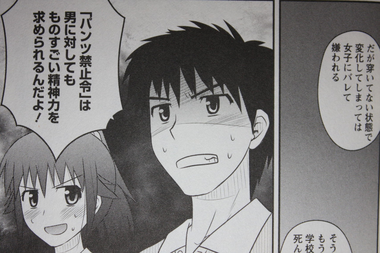 パンツ着用禁止令 私立はかない学園 第1巻 徒然なる一日 パンツ着用禁止令 私立はかない学園 第1巻 徒然なる一日