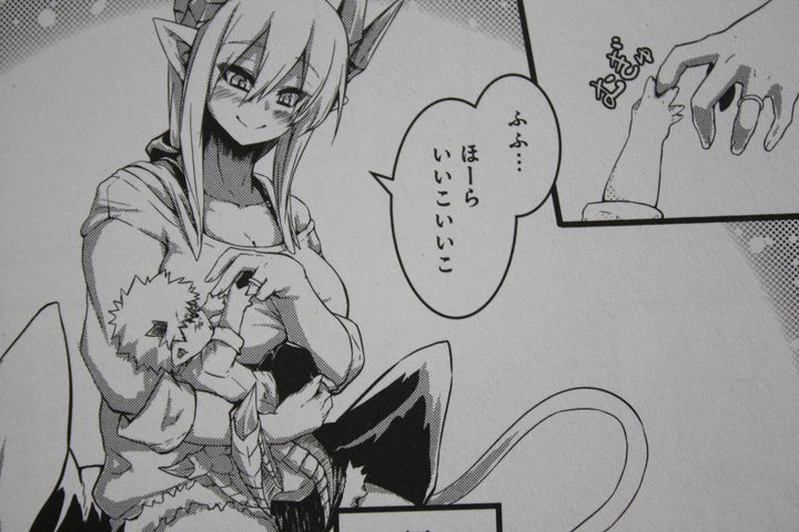 凶悪な魔族が母親に 息子がかわいくて仕方がない魔族の母親 第1巻 徒然なる一日 凶悪な魔族が母親に 息子がかわいくて仕方がない魔族の母親 第1巻 徒然なる一日