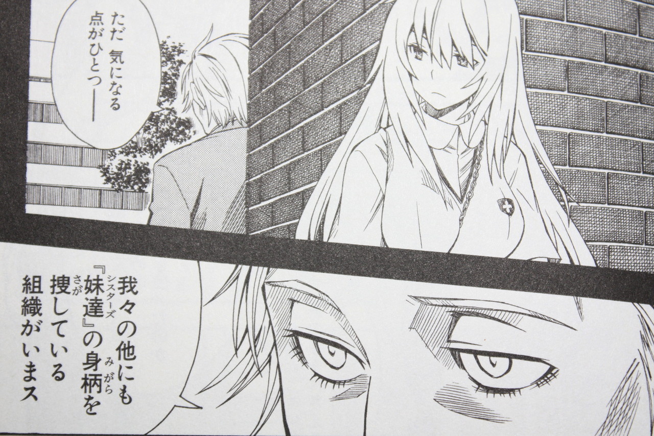 常盤台中学最強コンビ とある科学の超電磁砲 第9巻 徒然なる一日