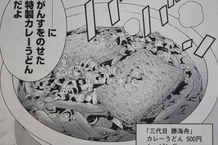 公営ギャンブル場に賭ける食欲 ばくばく バクチごはん 第1巻 徒然なる一日