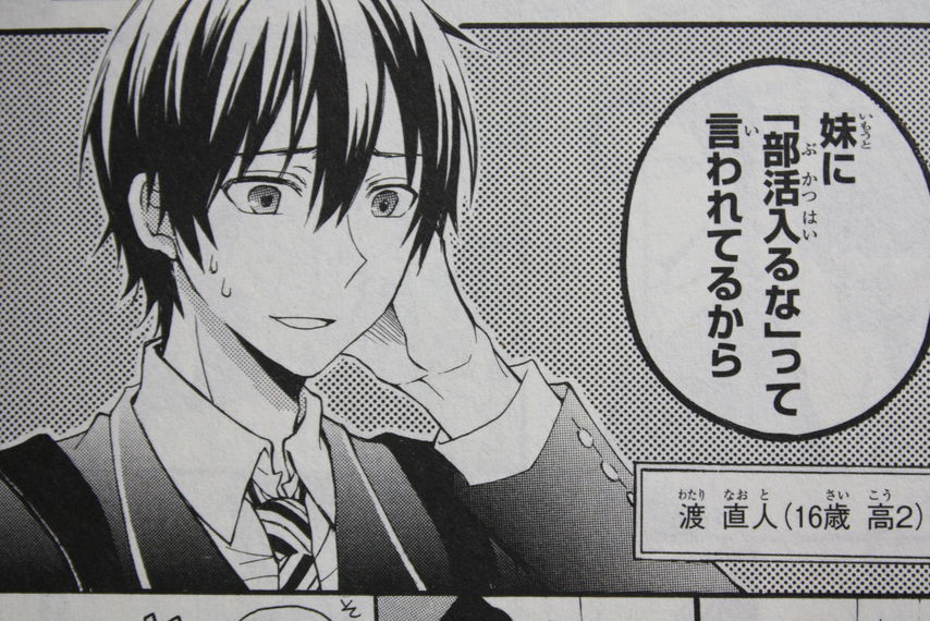 最悪の出会いと壊される平穏 渡くんの が崩壊寸前 第1巻 徒然なる一日 最悪の出会いと壊される平穏 渡くんの が崩壊寸前 第1巻 徒然なる一日
