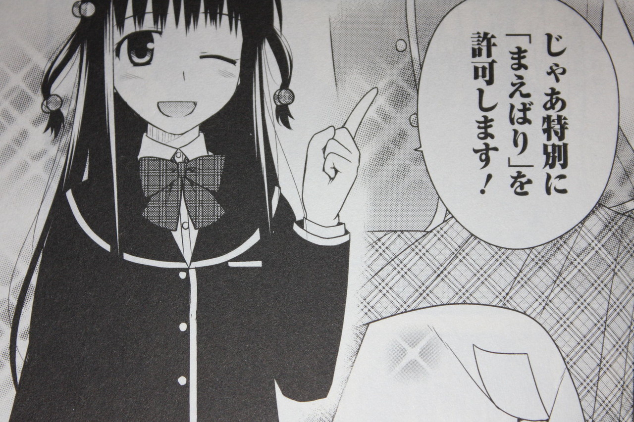 パンツ着用禁止令 私立はかない学園 第1巻 徒然なる一日 パンツ着用禁止令 私立はかない学園 第1巻 徒然なる一日