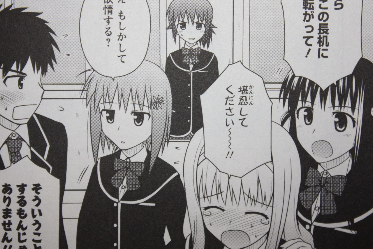 パンツ着用禁止令 私立はかない学園 第1巻 徒然なる一日 パンツ着用禁止令 私立はかない学園 第1巻 徒然なる一日