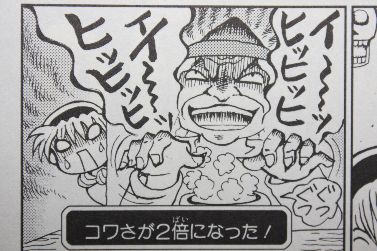 今度の魔王はグルグル使い 魔法陣グルグル2 第1巻 徒然なる一日 今度の魔王はグルグル使い 魔法陣グルグル2 第1巻 徒然なる一日