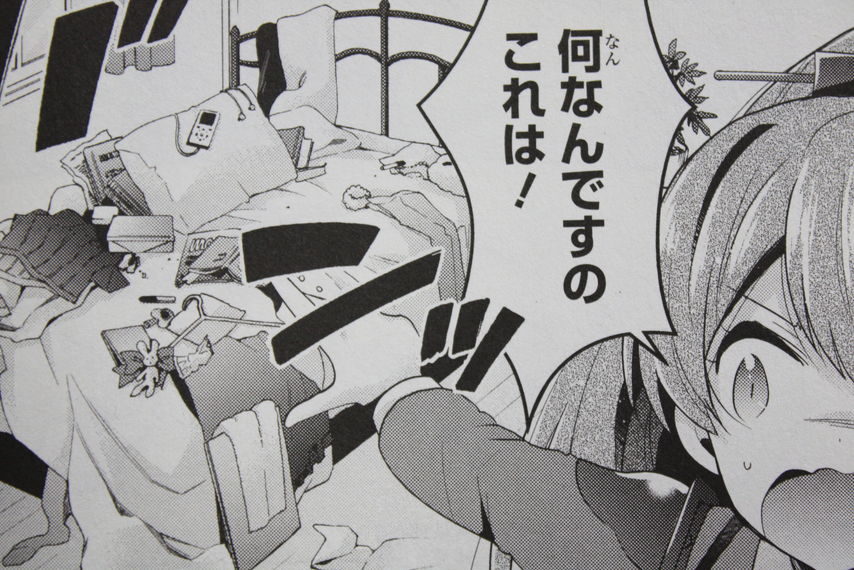 戦いがない鎮守府で 艦隊これくしょん 艦これ 止まり木の鎮守府 第1巻 徒然なる一日