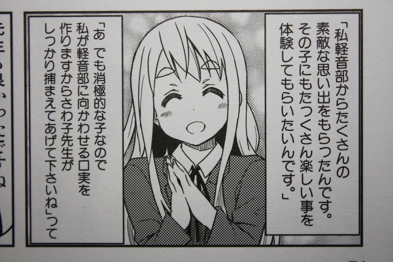 あずにゃん部長頑張ります けいおん Highschool 徒然なる一日