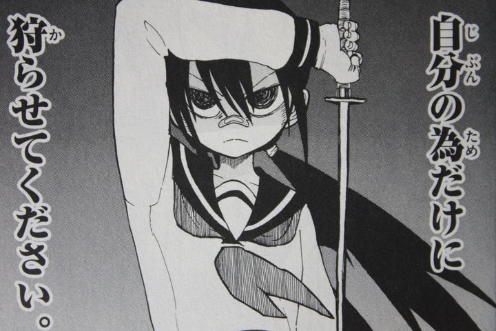命を懸けて化け物となった食材と戦う Ryoko 第1巻 徒然なる一日