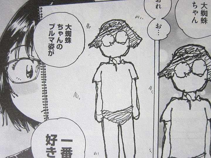 記憶と日常の狭間で悶絶 大蜘蛛ちゃんフラッシュ バック 第2巻 徒然なる一日 記憶と日常の狭間で悶絶 大蜘蛛ちゃんフラッシュ バック 第2巻 徒然なる一日
