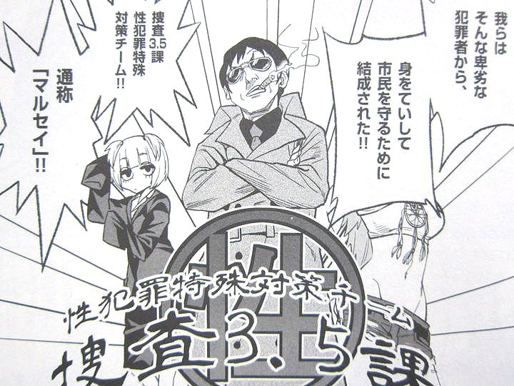 マルセイ!!_01_003