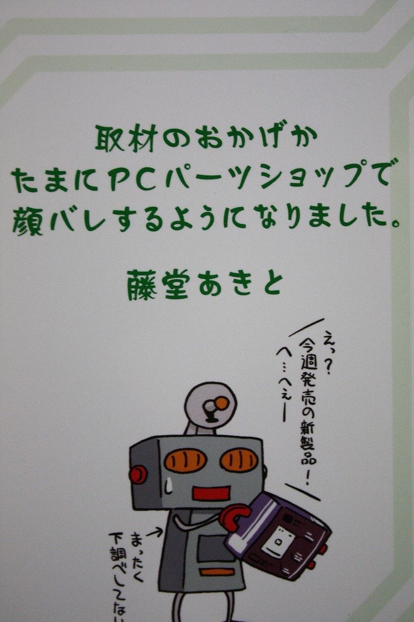 必殺の創作料理 パーツのぱ 第5巻 徒然なる一日