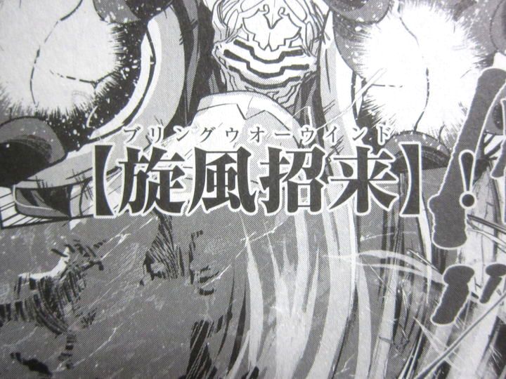 アークの謎 新たな敵の影 骸骨騎士様 只今異世界へお出掛け中 第5巻 徒然なる一日 アークの謎 新たな敵の影 骸骨騎士様 只今異世界へお出掛け中 第5巻 徒然なる一日