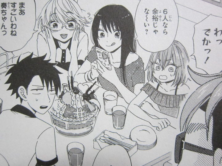 天敵な幼なじみ登場 うちの姉ちゃんときたら 第2巻 徒然なる一日