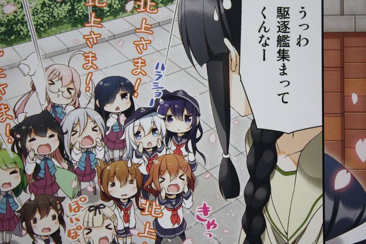 またもしまわれちゃう艦娘達 Over Quantum Mechanics Rainbow 18 徒然なる一日