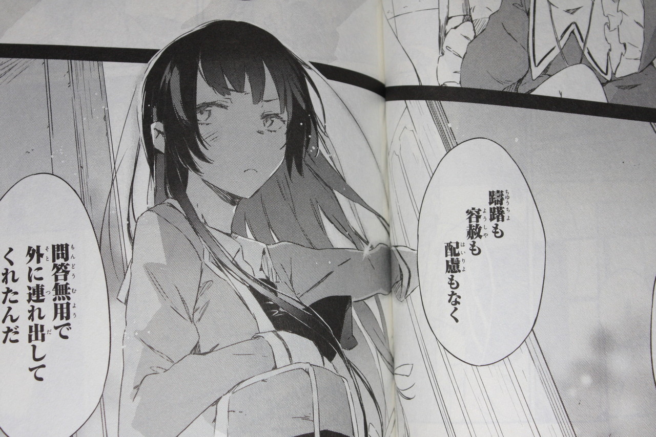 放屁する残念な15歳シスター 僕は友達が少ない 第8巻 コミックス版 徒然なる一日 放屁する残念な15歳シスター 僕は友達が少ない 第8巻 コミックス版 徒然なる一日