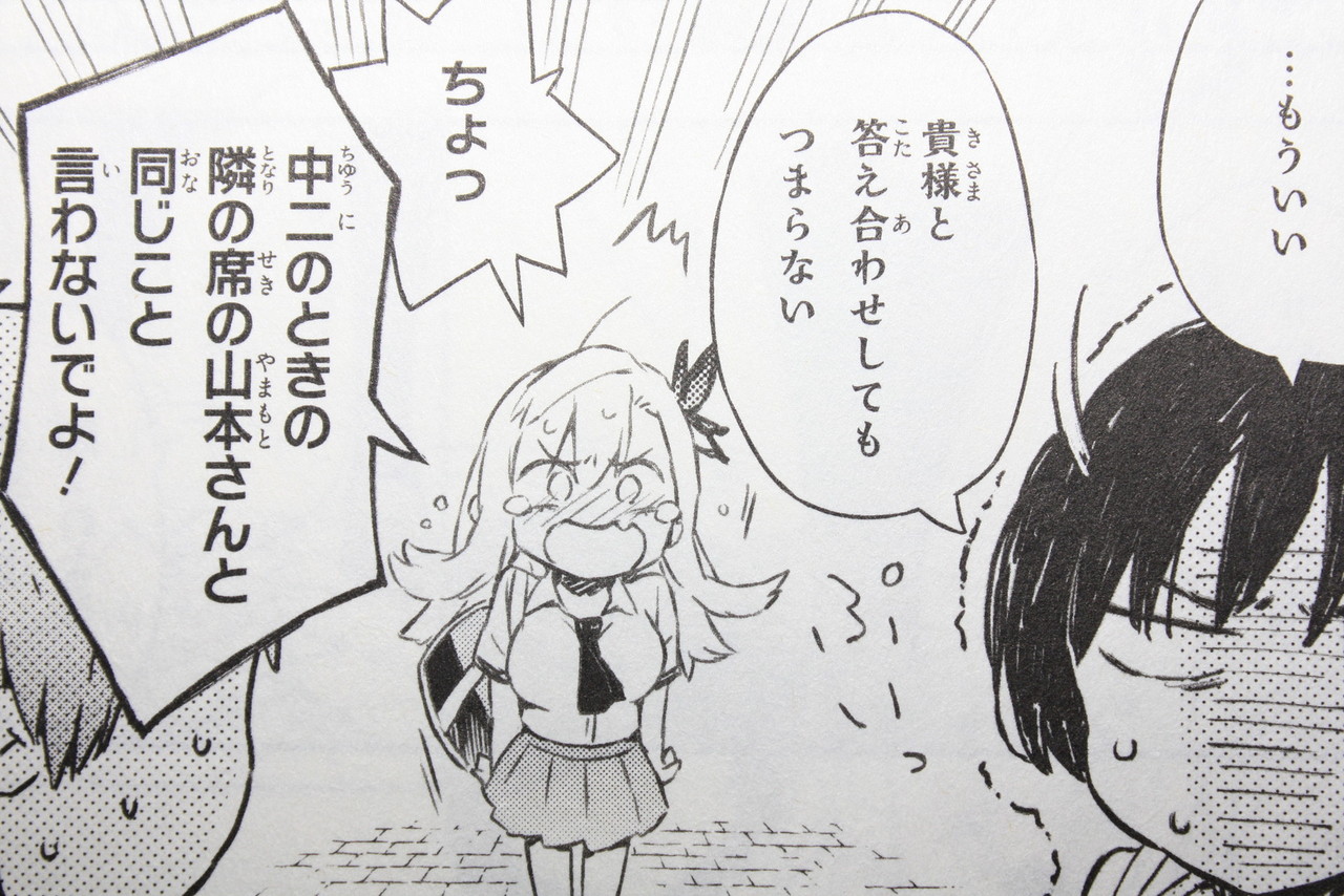 放屁する残念な15歳シスター 僕は友達が少ない 第8巻 コミックス版 徒然なる一日