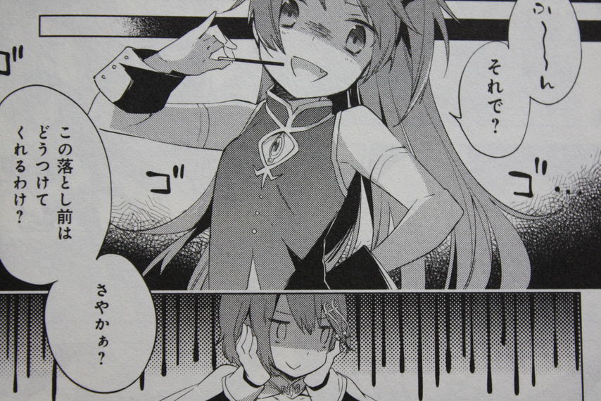 叶えたい願い 叶わぬ想い 魔法少女まどか マギカ 魔獣編 第1巻 徒然なる一日 叶えたい願い 叶わぬ想い 魔法少女まどか マギカ 魔獣編 第1巻 徒然なる一日
