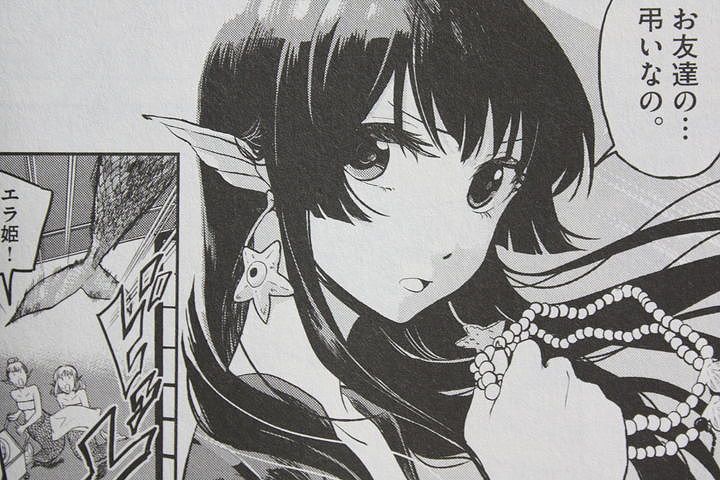 シュール極まりない友食いグルメ 人魚姫のごめんねごはん 第1巻 徒然なる一日