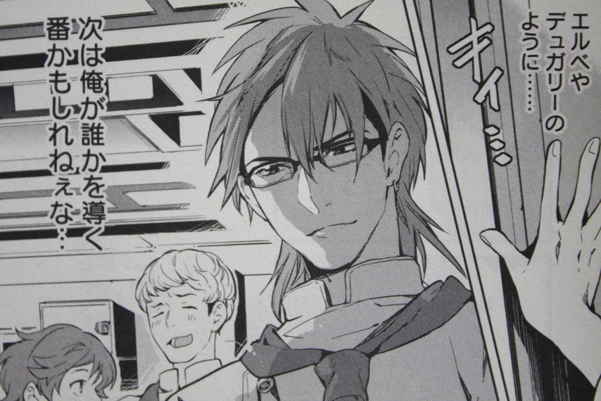 レギュムの魔術師の原点 食戟のソーマ L Etoile エトワール 第1巻 徒然なる一日 レギュムの魔術師の原点 食戟のソーマ L Etoile エトワール 第1巻 徒然なる一日