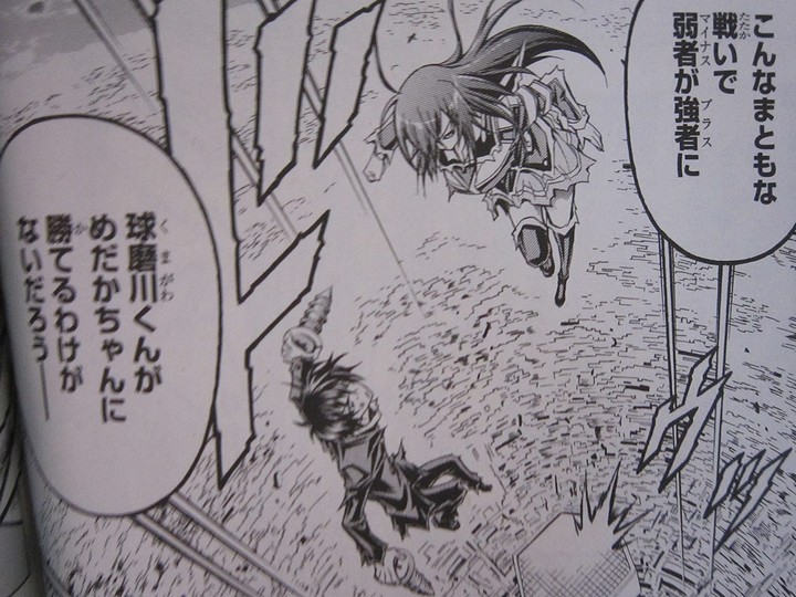 第一部 完 めだかボックス 第11巻 徒然なる一日 第一部 完 めだかボックス 第11巻 徒然なる一日
