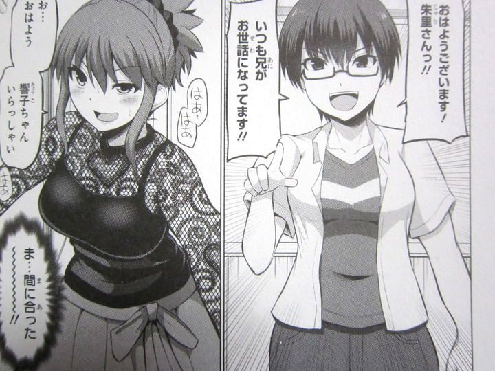 防御力ゼロの嫁_02_006