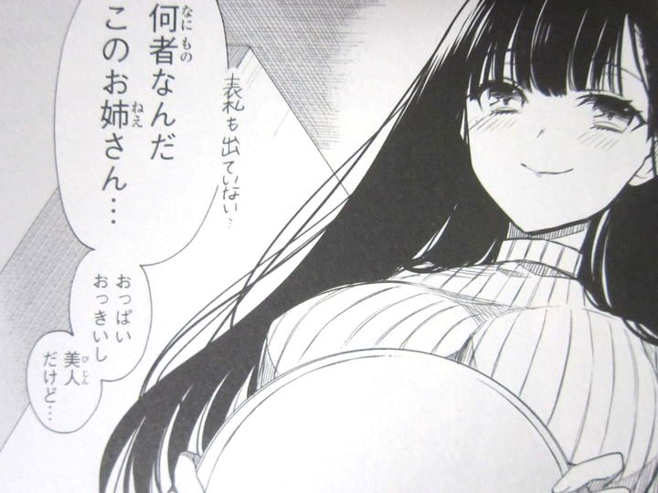 可愛いatmお姉さん 男子高校生を養いたいお姉さんの話 第1巻 徒然なる一日 可愛いatmお姉さん 男子高校生を養いたいお姉さんの話 第1巻 徒然なる一日