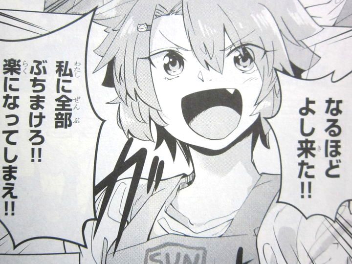 全力で励ましてくれるお嫁さん 励まし嫁 第1巻 徒然なる一日 全力で励ましてくれるお嫁さん 励まし嫁 第1巻 徒然なる一日