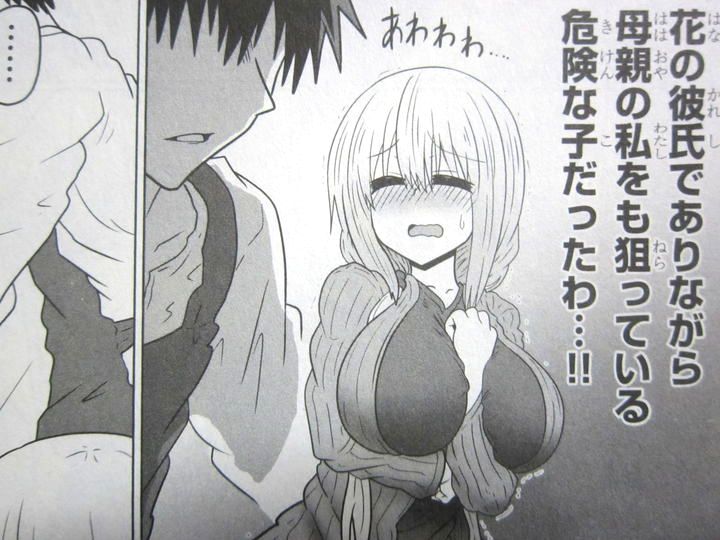 宇崎ちゃんは遊びたい!_04_008