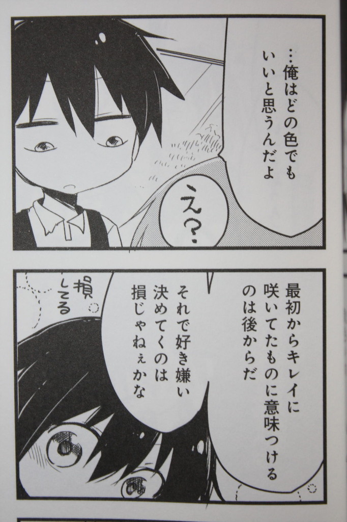 頼られる小森さんと頼られたい大谷くん 小森さんは断れない 第2巻 徒然なる一日 頼られる小森さんと頼られたい大谷くん 小森さんは断れない 第2巻 徒然なる一日