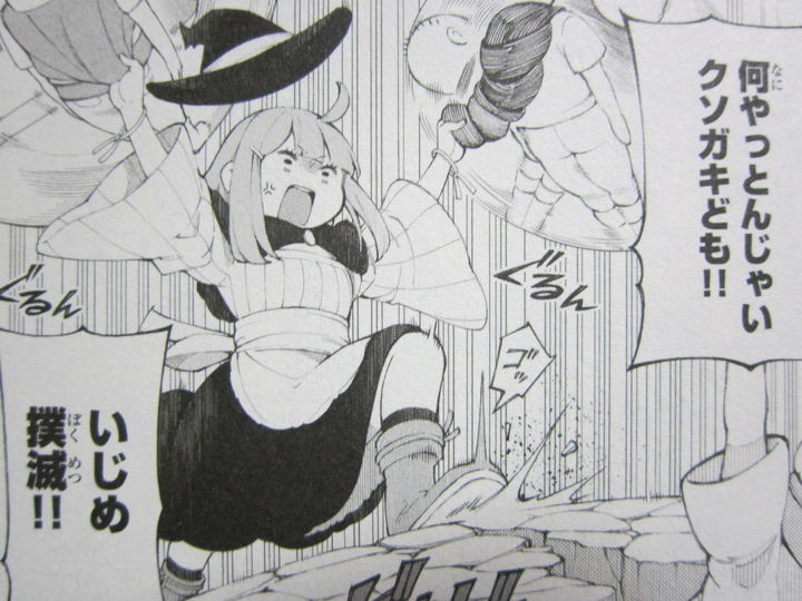 脳筋魔法使いの憂鬱 杖ペチ魔法使い の冒険の書 第1巻 徒然なる一日 脳筋魔法使いの憂鬱 杖ペチ魔法使い の冒険の書 第1巻 徒然なる一日