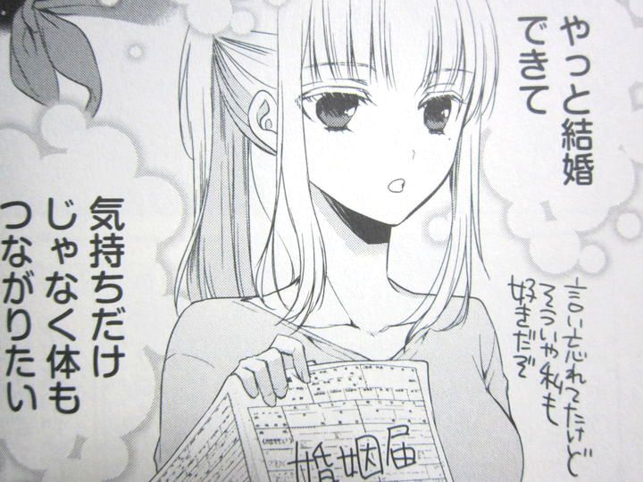 悶絶必至の新婚生活模様 未熟なふたりでございますが 第1巻 徒然なる一日