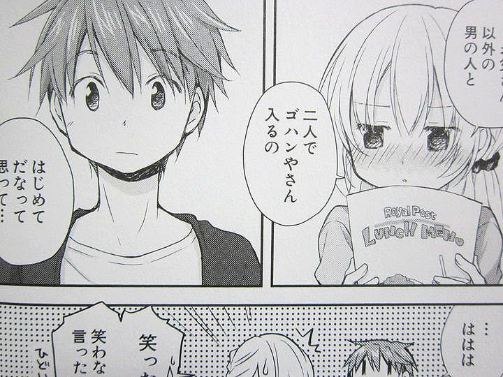 心が緩やかに縮まる姉弟 微熱空間 第2巻 徒然なる一日
