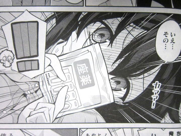 モネさんのマジメすぎるつき合い方_05_011