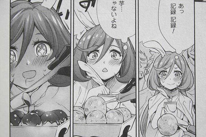 フラメアと一緒に魔国旅行 転生したらスライムだった件 魔物の国の歩き方 第1巻 徒然なる一日 フラメアと一緒に魔国旅行 転生したらスライムだった件 魔物の国の歩き方 第1巻 徒然なる一日