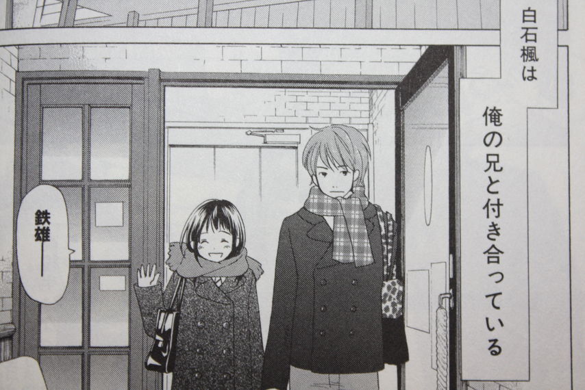 逃げて 出会って そして傷付いて 東京dted 第1巻 徒然なる一日 逃げて 出会って そして傷付いて 東京dted 第1巻 徒然なる一日
