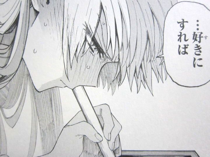 可愛いだけじゃない式守さん_02_006