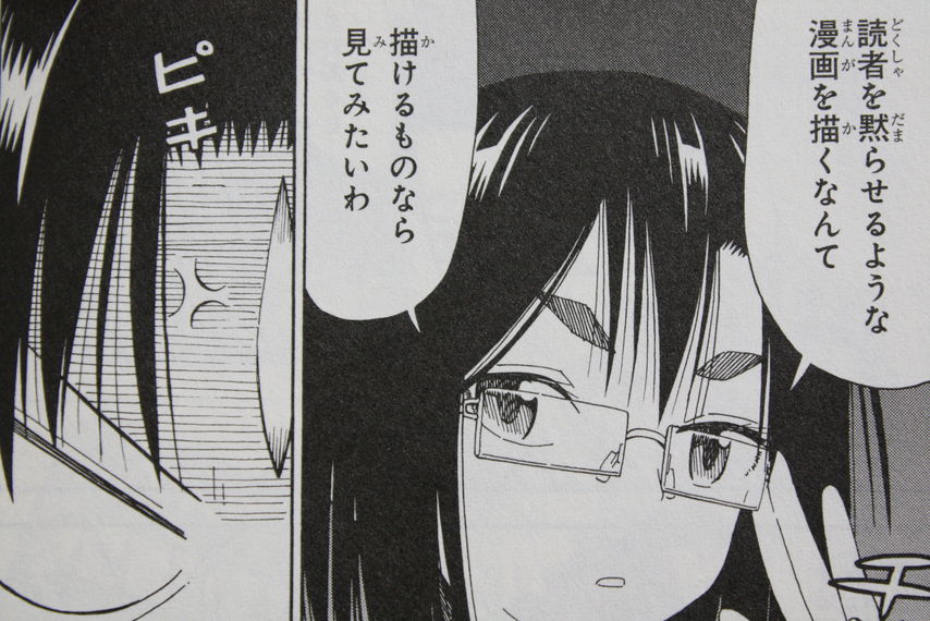 異世界の魔王が漫画家を目指す 漫専魔王少女エナ様 第1巻 徒然なる一日 異世界の魔王が漫画家を目指す 漫専魔王少女エナ様 第1巻 徒然なる一日