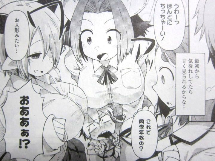 異種族巨少女セクステット!_01_005
