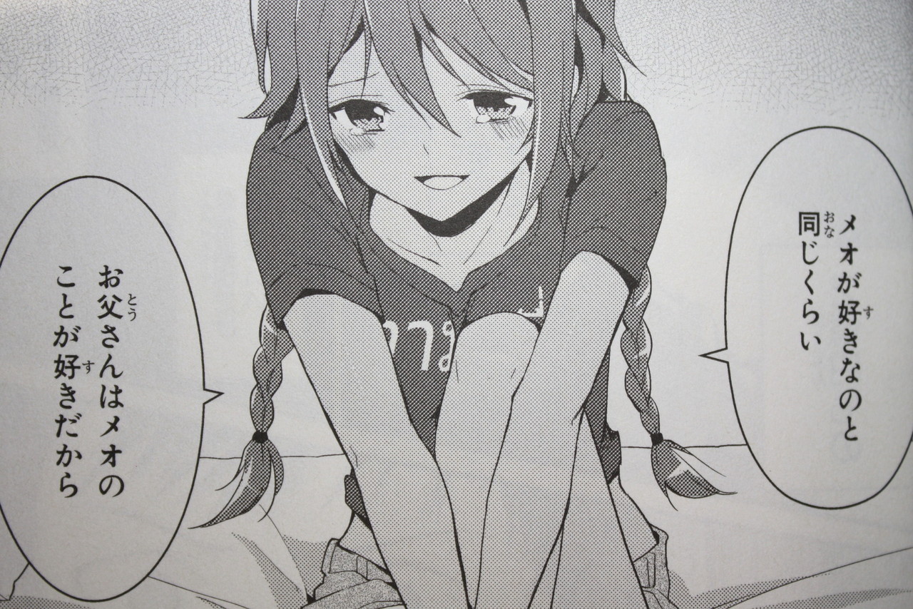 働いたら負け 神様のメモ帳 第3巻 コミックス版 徒然なる一日