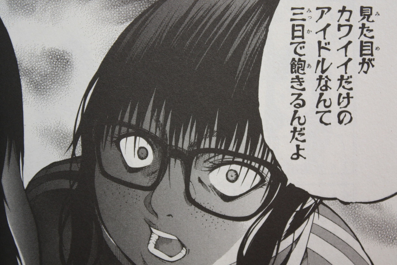 迫り来る化物と新たな変態 最底辺の男 Scumbag Loser 第2巻 徒然なる一日