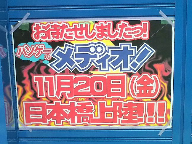 medio_nihonbashi_.jpg