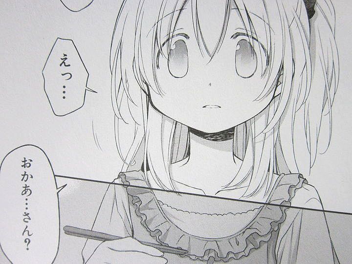 【心が緩やかに縮まる姉弟】微熱空間 第2巻 徒然なる一日