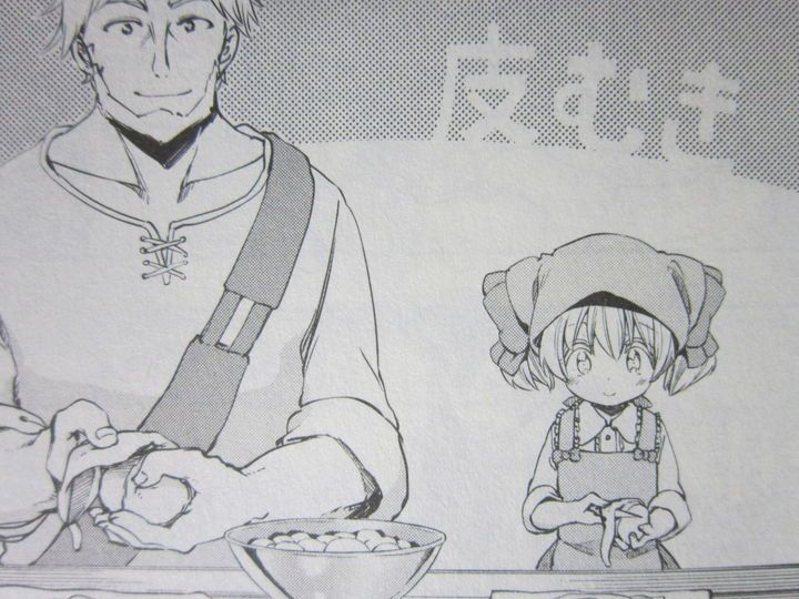 差別 自虐 そして笑顔へ うちの娘の為ならば 俺はもしかしたら魔王も倒せるかもしれない 第3巻 徒然なる一日