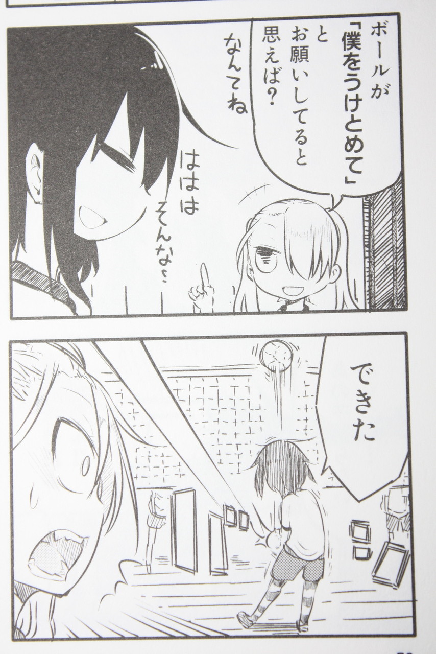 頼まれたら断れない14歳巨乳中学生 小森さんは断れない 第1巻 徒然なる一日