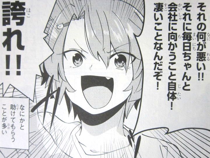 全力で励ましてくれるお嫁さん 励まし嫁 第1巻 徒然なる一日 全力で励ましてくれるお嫁さん 励まし嫁 第1巻 徒然なる一日