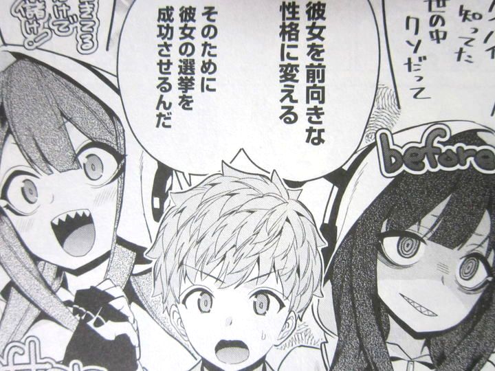 モネさんのマジメすぎるつき合い方_06_005