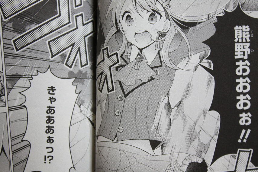 戦いがない鎮守府で 艦隊これくしょん 艦これ 止まり木の鎮守府 第1巻 徒然なる一日